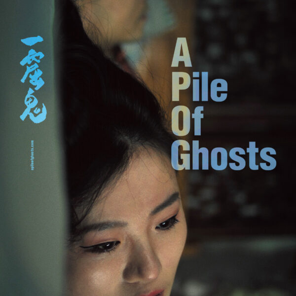 Film Screening – A Pile of Ghosts (2021)
